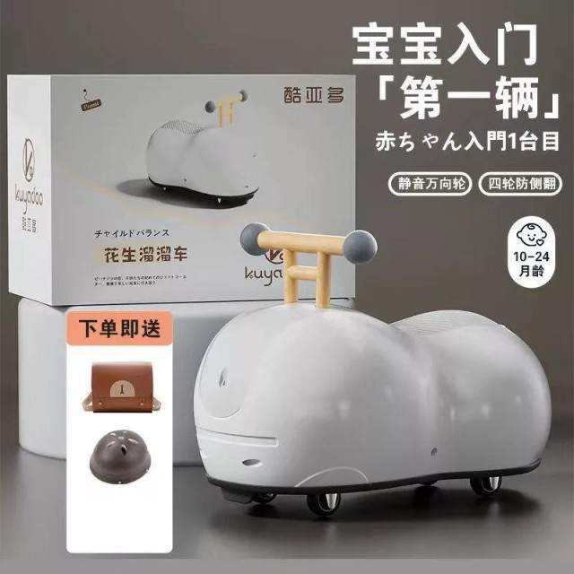 「送防護帽+書包」一起扭擺吧 ! 花生扭扭滑行車