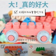 ꒰超大꒱馬卡龍軟積木玩具推車組