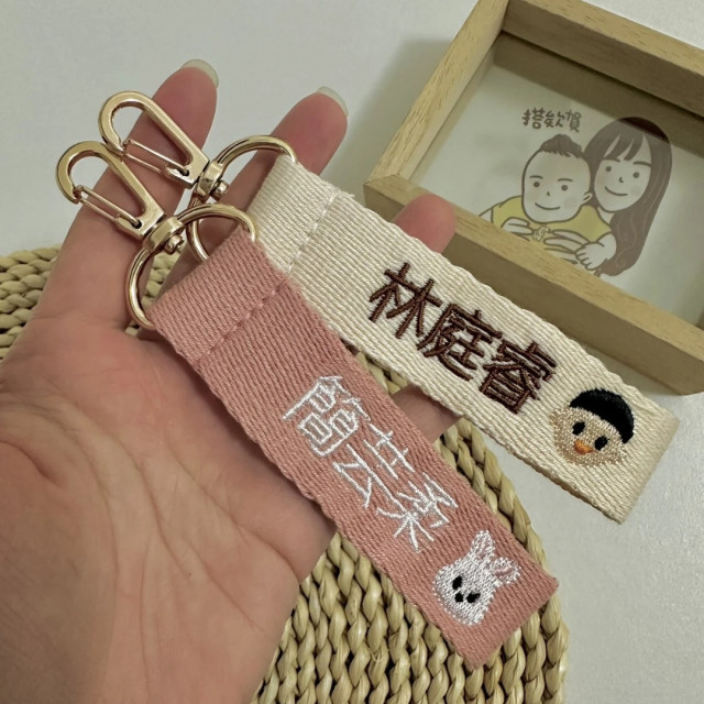 ꒰幼兒園必備꒱ 客製化姓名吊飾 - 按扣&鑰匙扣