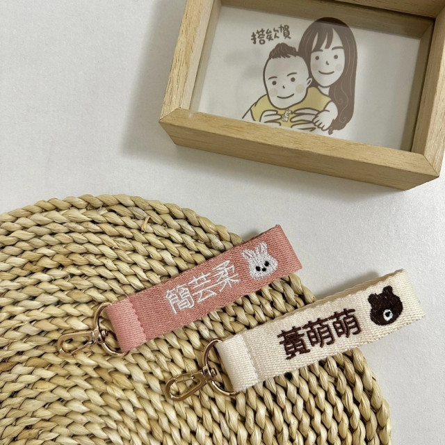 ꒰幼兒園必備꒱ 客製化姓名吊飾 - 按扣&鑰匙扣