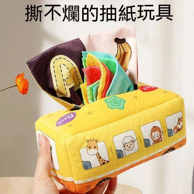 ꒰寶寶愛抽紙巾꒱撕不爛紙盒布書