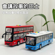 小店長的公車會講故事