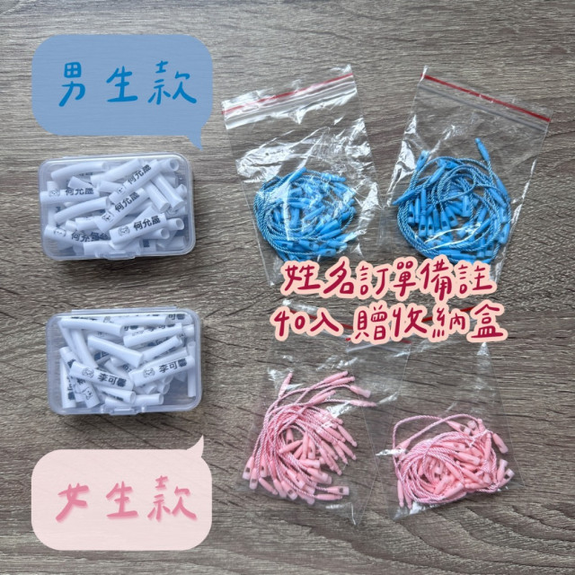 ꒰幼兒園必備꒱ 客製化鞋用防水姓名圈 