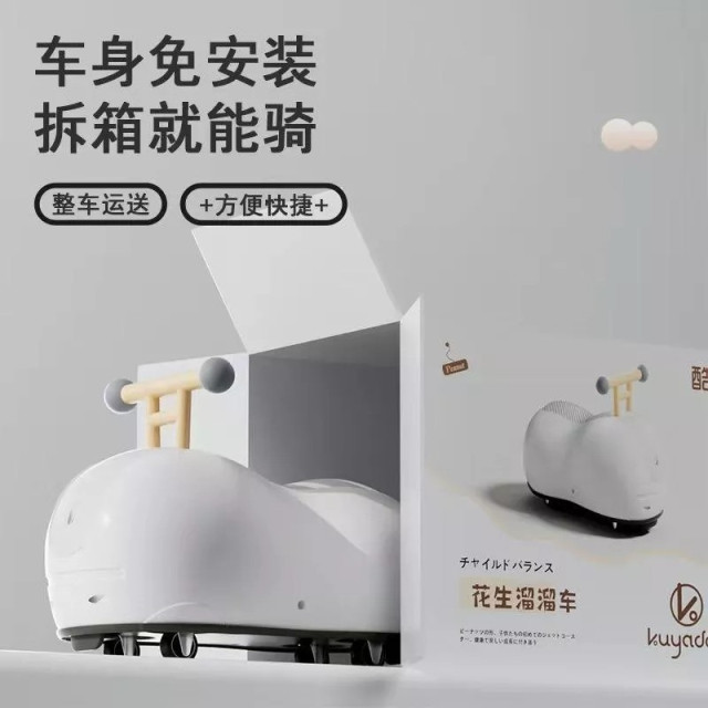 「送防護帽+書包」一起扭擺吧 ! 花生扭扭滑行車