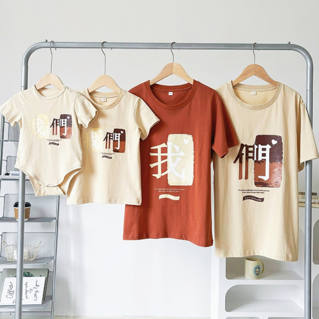 ꒰親子꒱ 夏季 - 通往幸福的我們