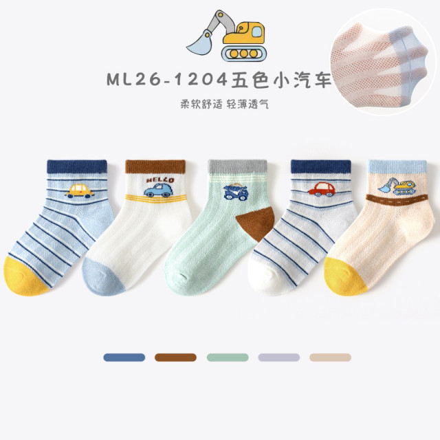 夏日透氣 五色小汽車童襪5入 / 組