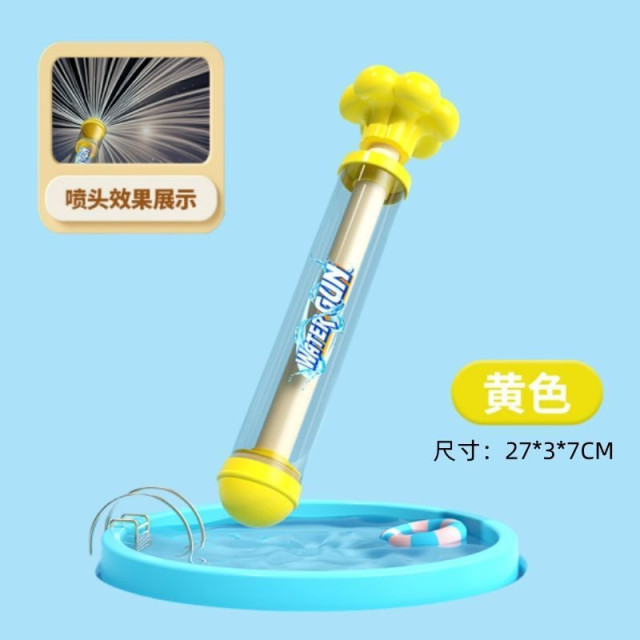 煙花水槍 親子戶外戲水玩具