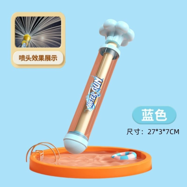 煙花水槍 親子戶外戲水玩具